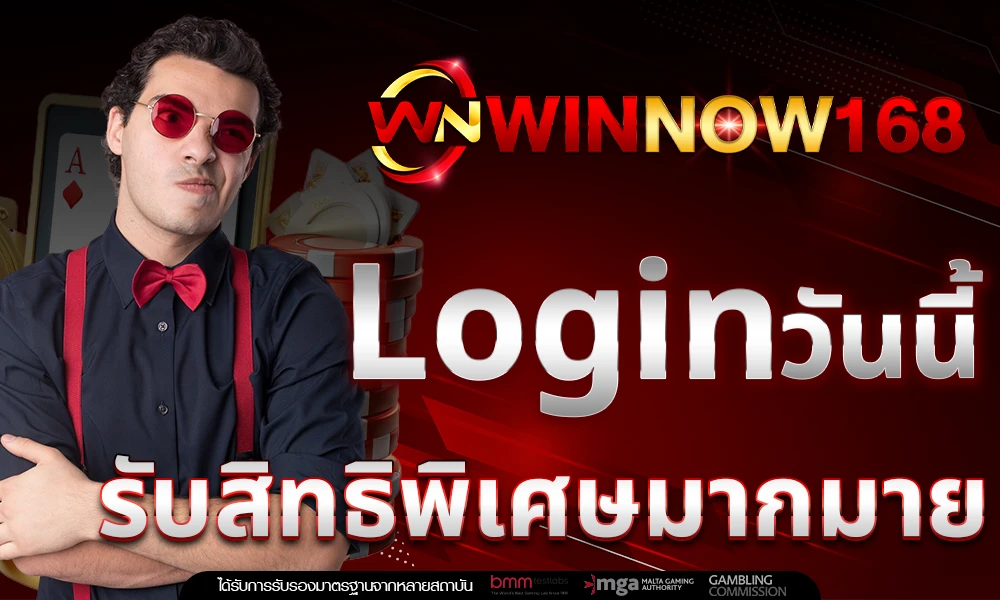 promotion-login