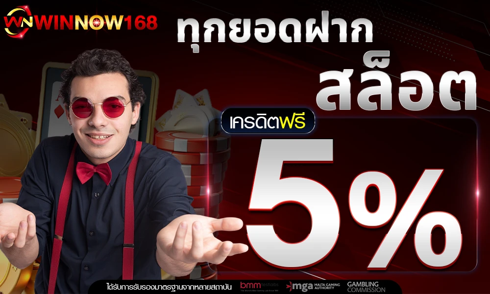 promotion-slot